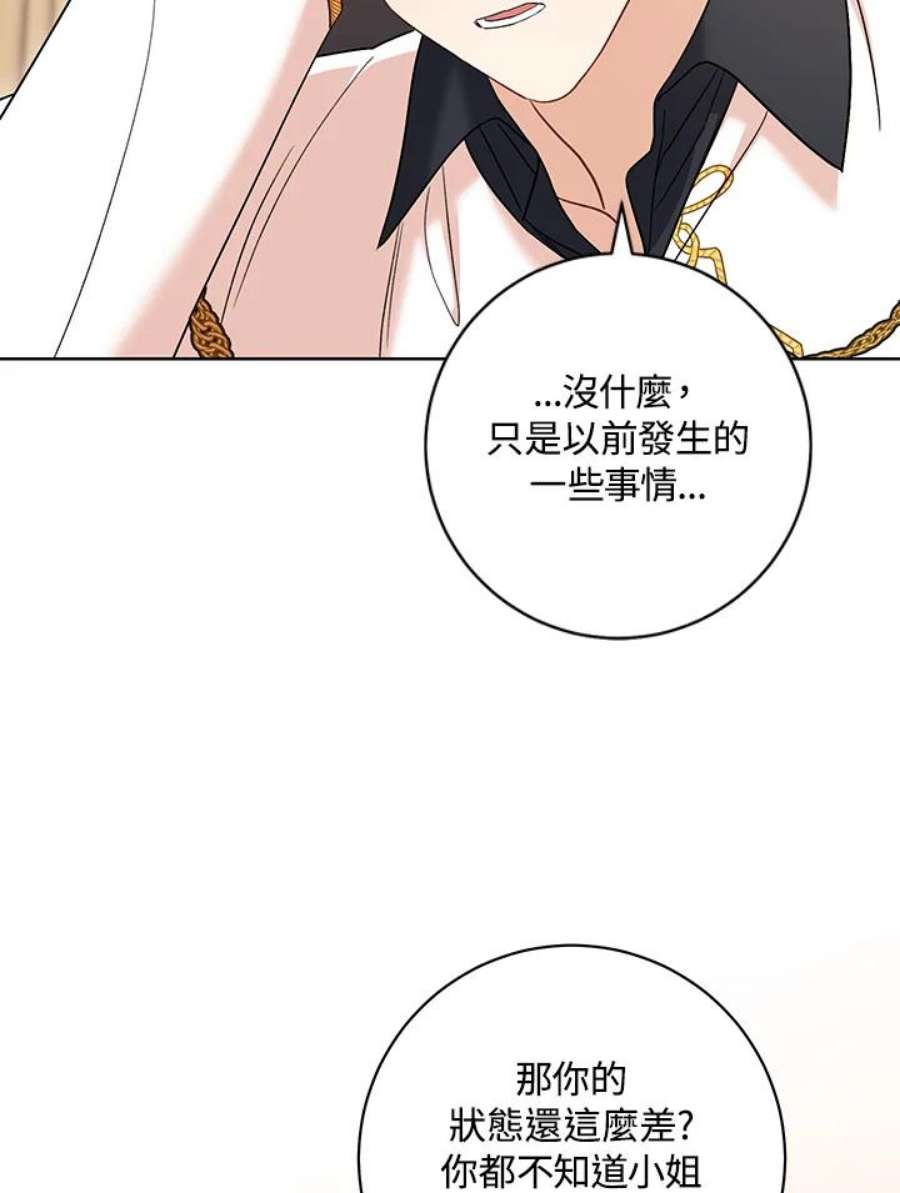 少女赌神爱黛儿漫画,第40话 14图