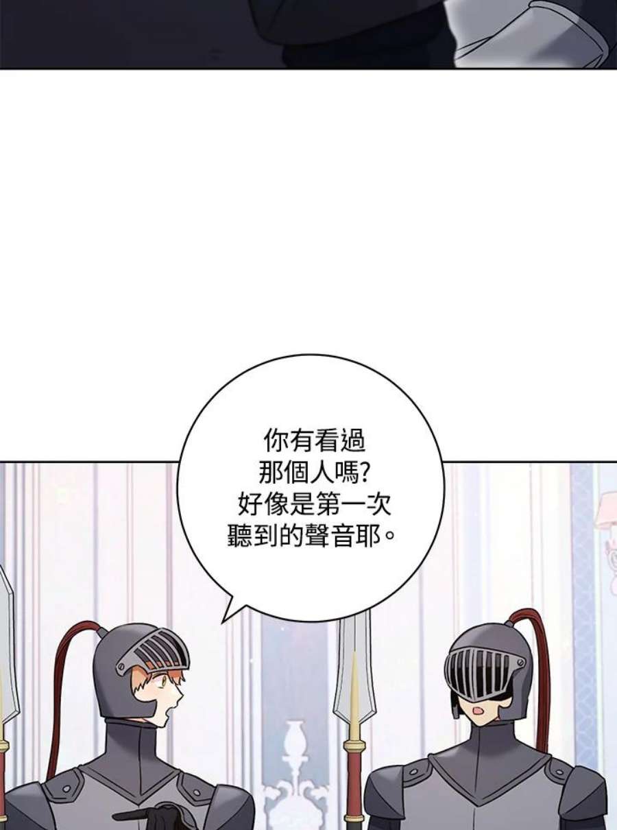 少女赌神爱黛儿漫画,第40话 96图