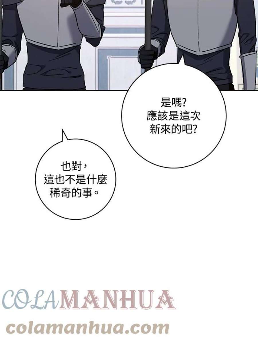 少女赌神爱黛儿漫画,第40话 97图