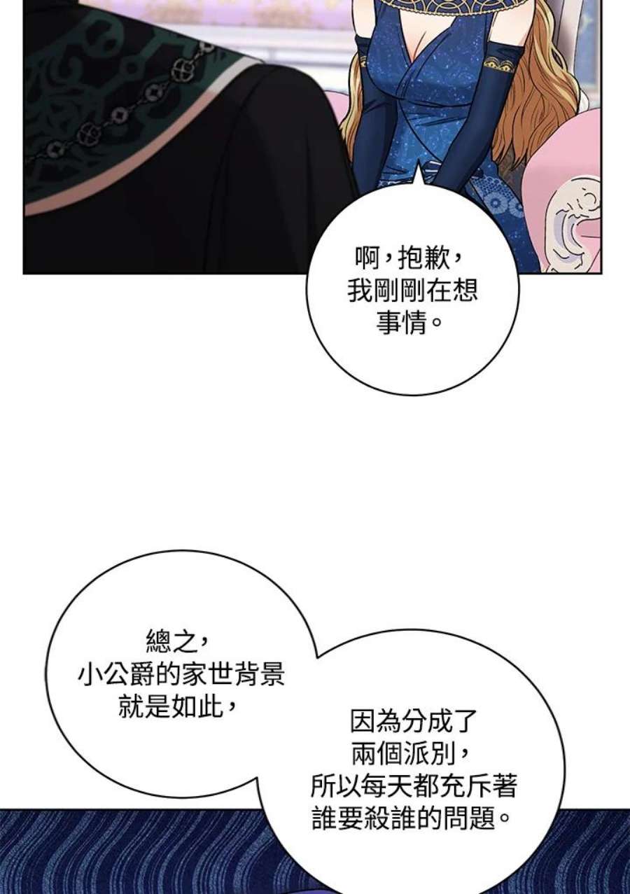 少女赌神爱黛儿漫画,第40话 74图