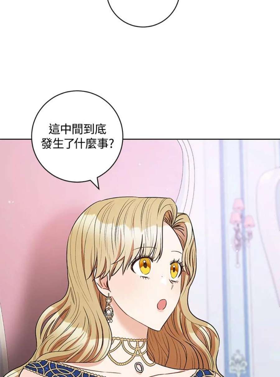 少女赌神爱黛儿漫画,第40话 54图