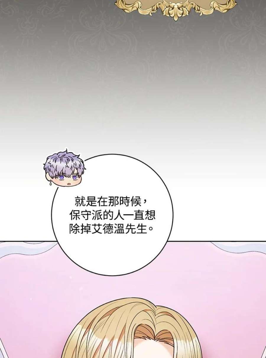 少女赌神爱黛儿漫画,第40话 63图