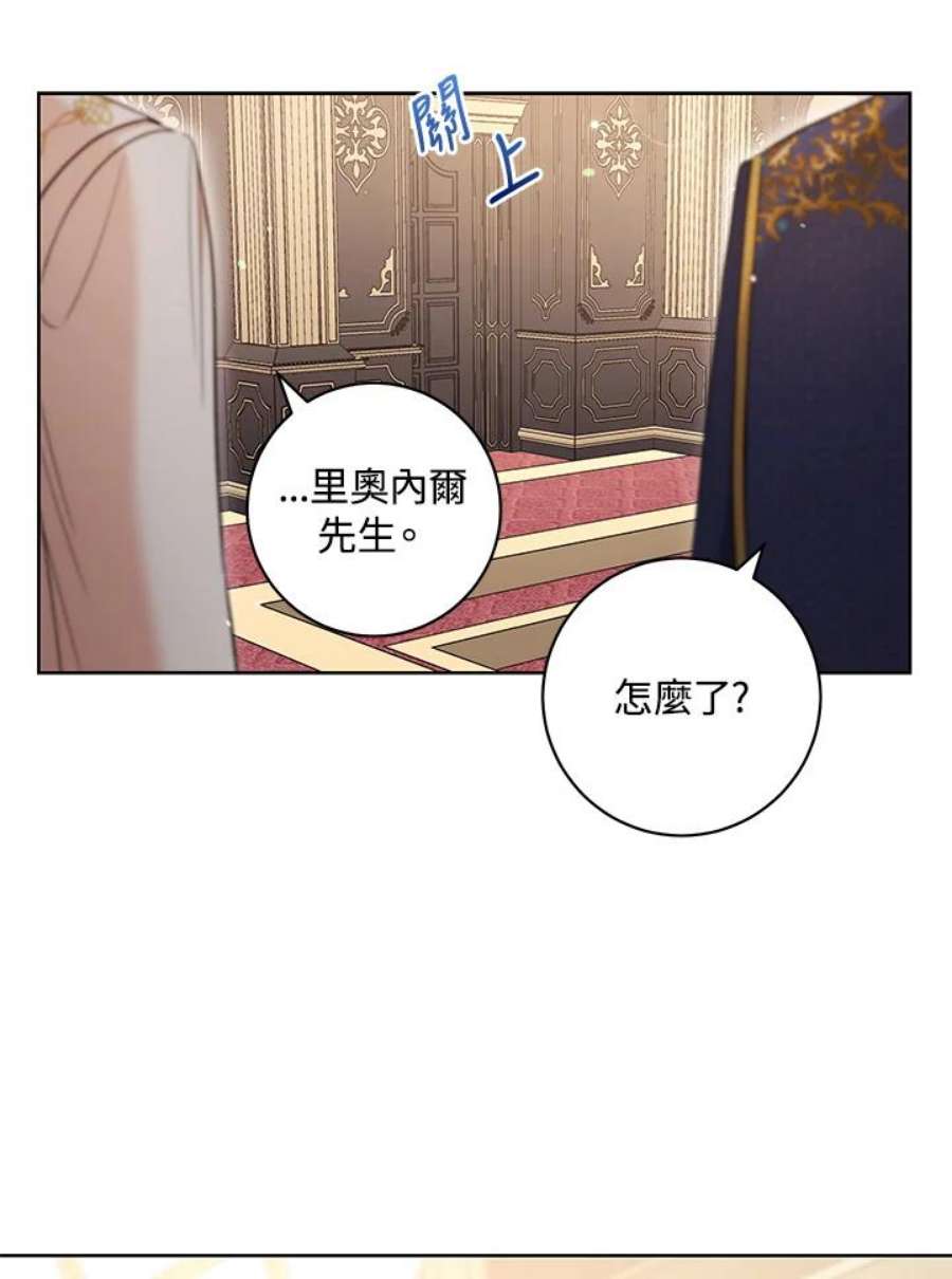 少女赌神爱黛儿漫画,第40话 28图