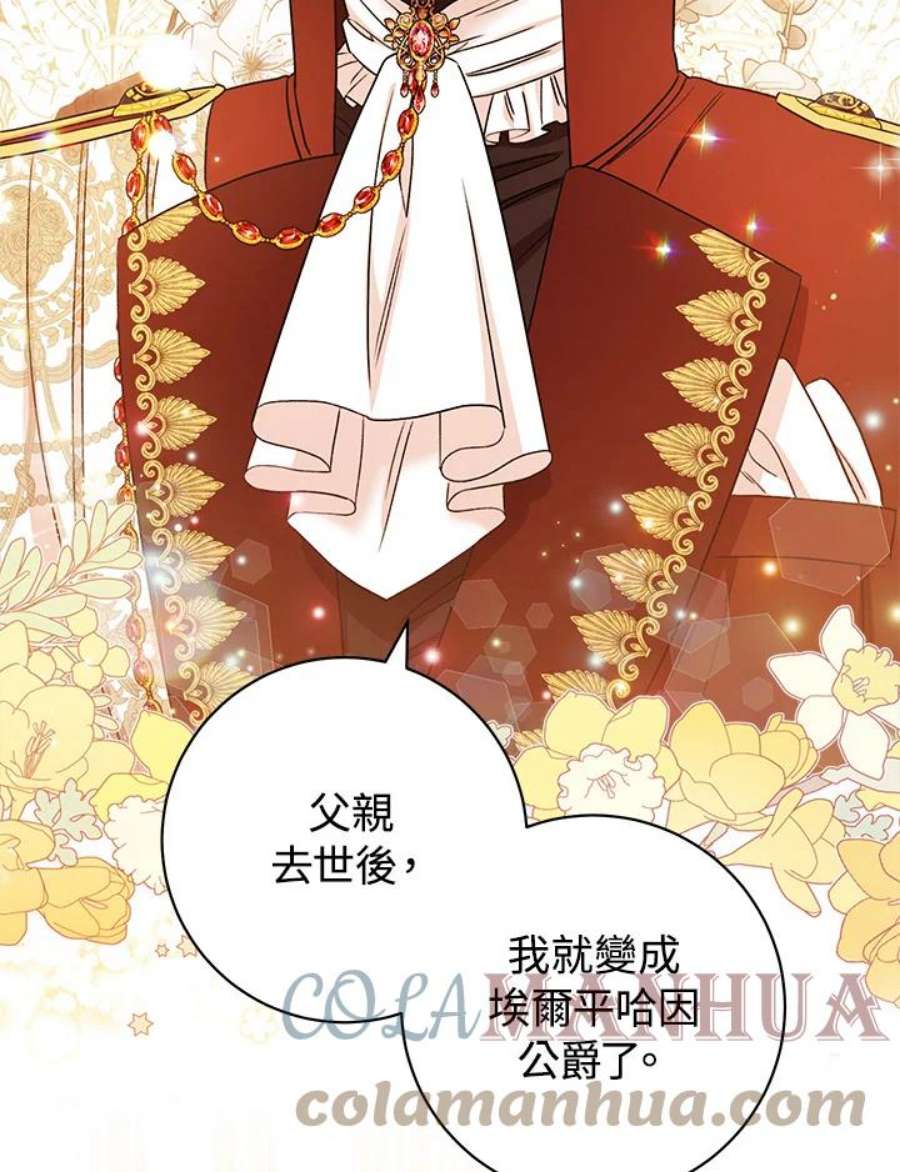 少女赌神爱黛儿漫画,第41话 46图