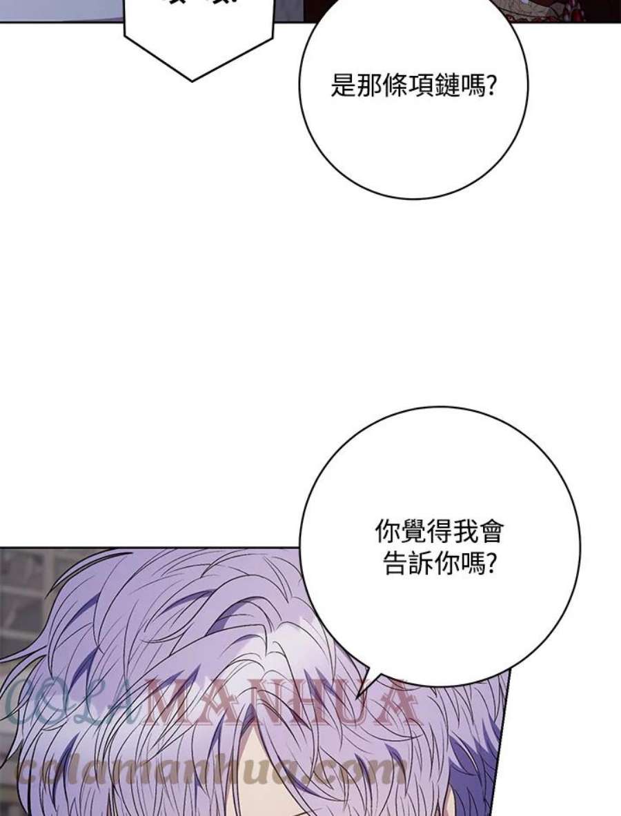 少女赌神爱黛儿漫画,第41话 70图