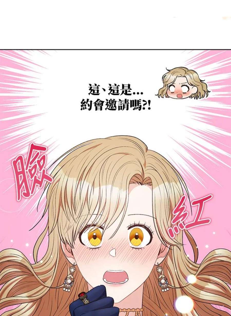 少女赌神爱黛儿漫画,第41话 56图