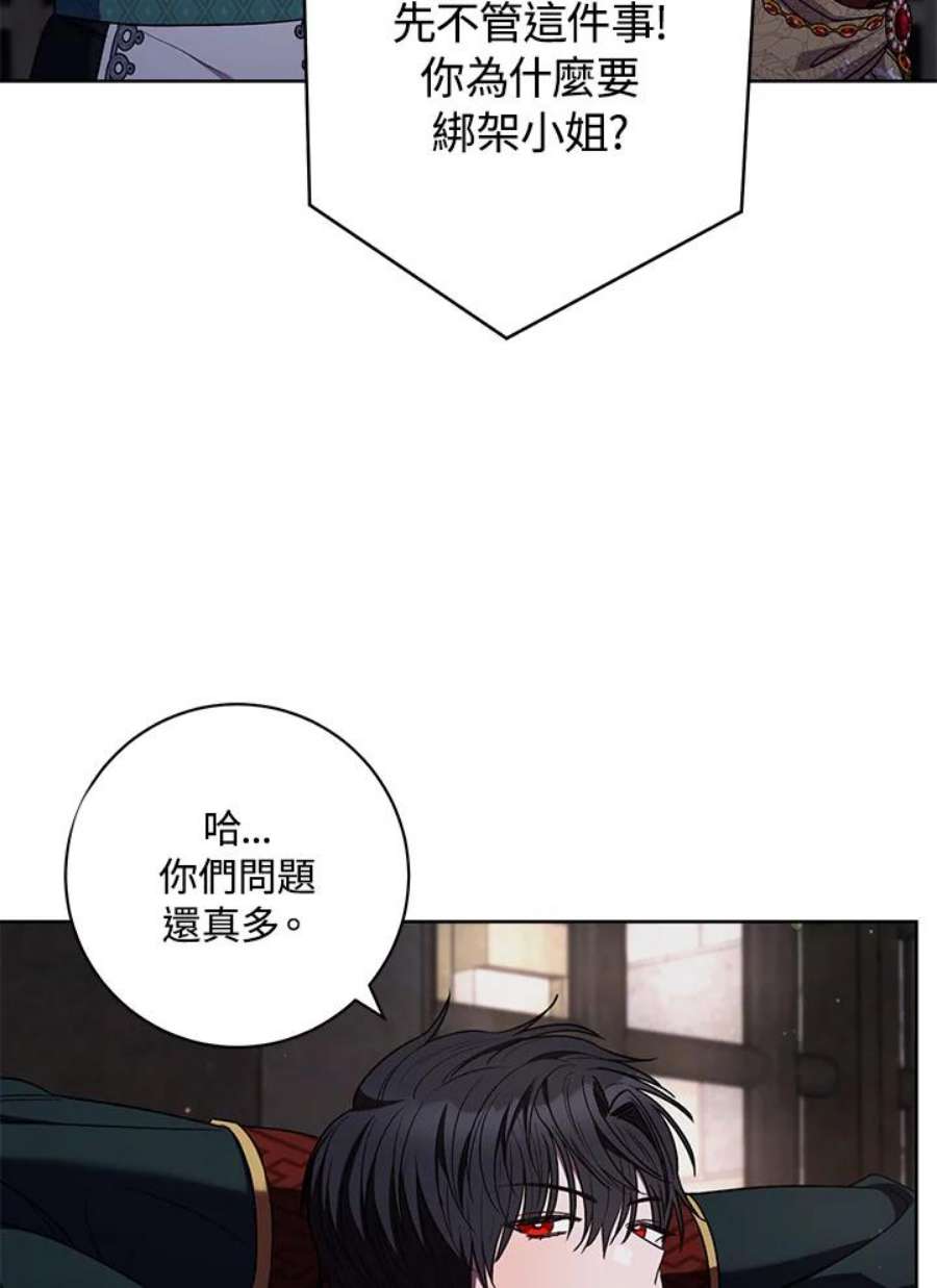 少女赌神爱黛儿漫画,第41话 89图