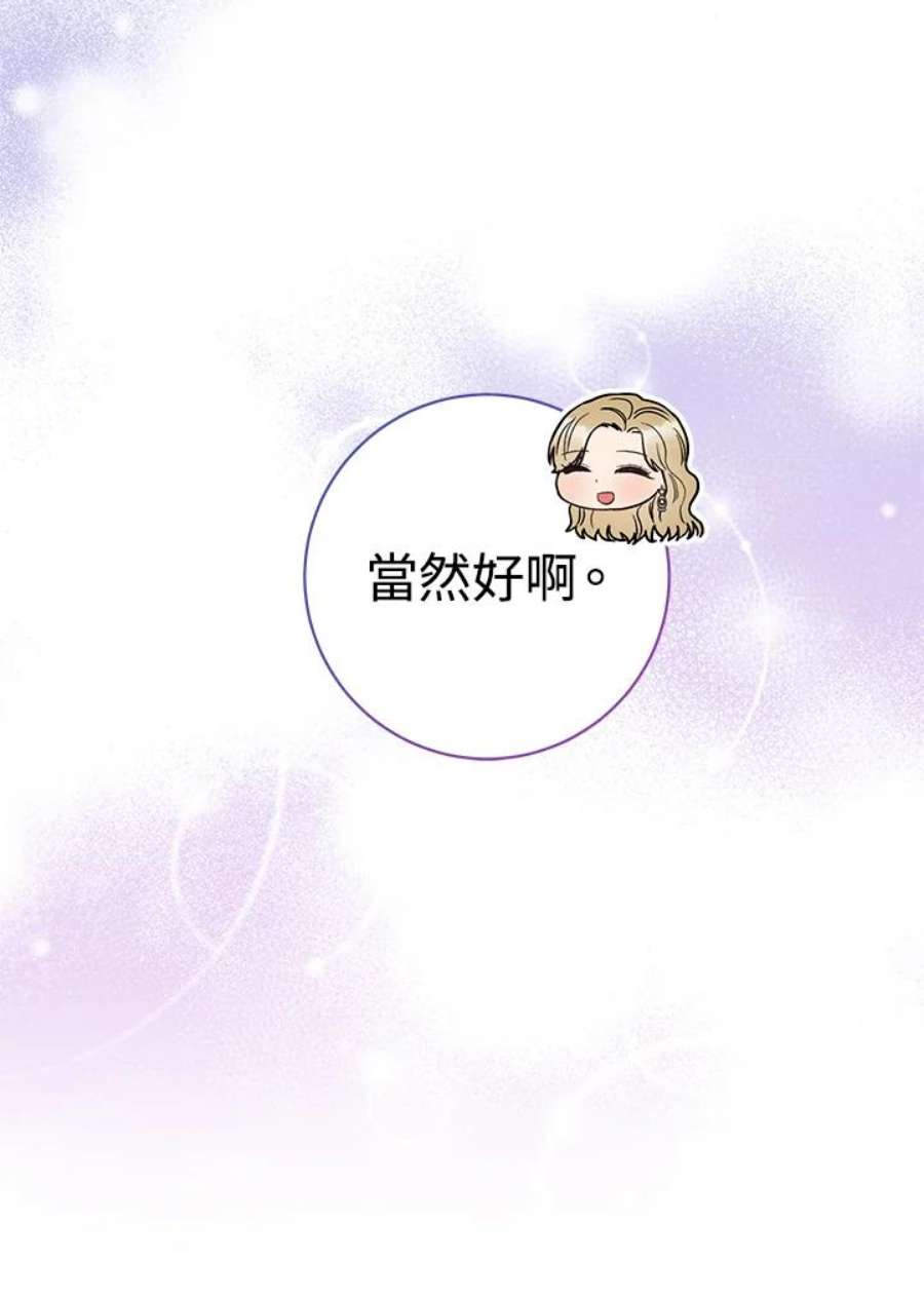 少女赌神爱黛儿漫画,第41话 11图