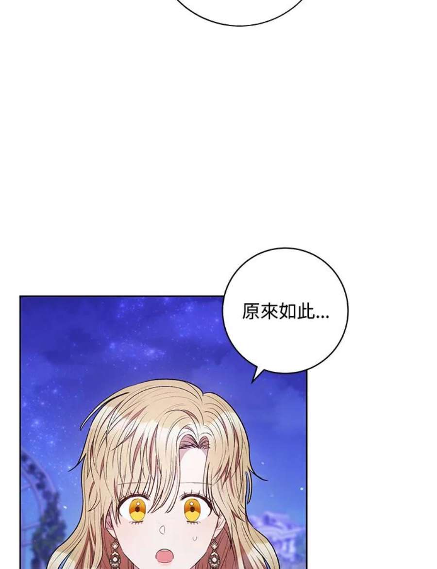 少女赌神爱黛儿漫画,第41话 42图