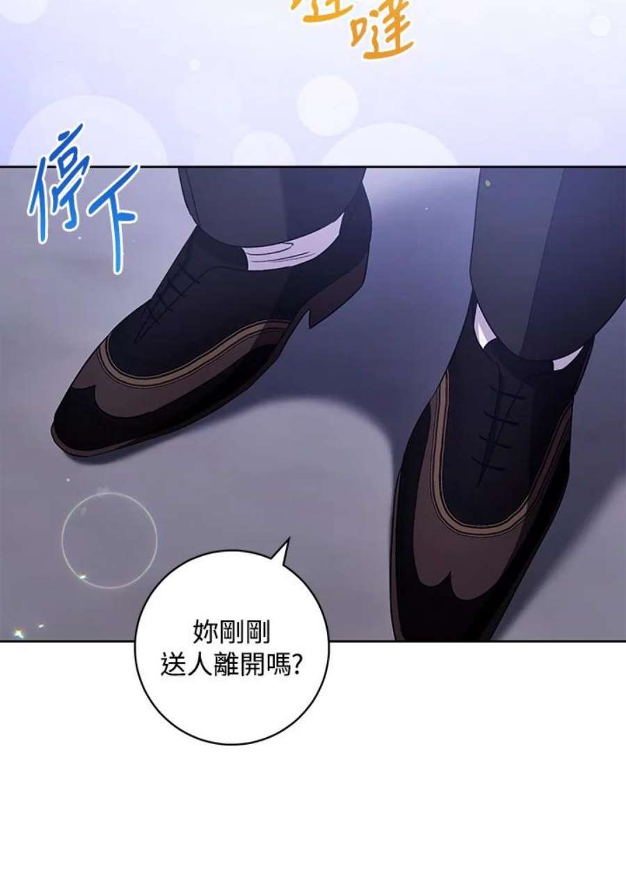 少女赌神爱黛儿漫画,第41话 6图