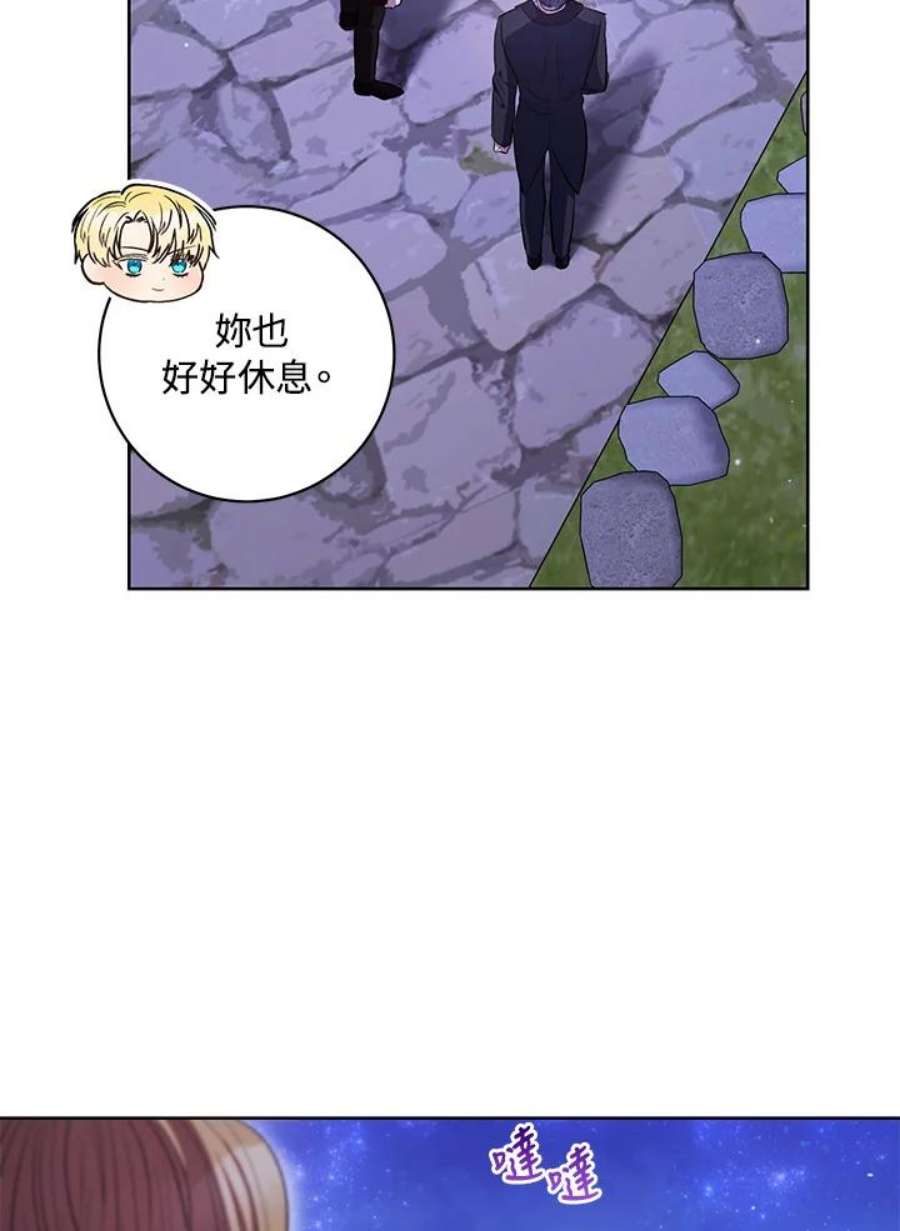 少女赌神爱黛儿漫画,第41话 59图