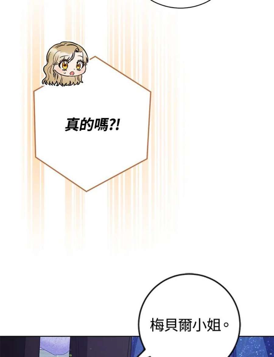 少女赌神爱黛儿漫画,第41话 47图