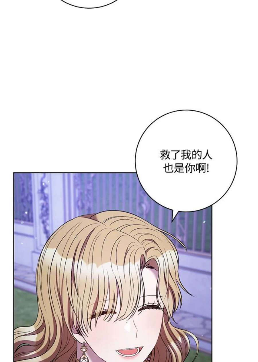 少女赌神爱黛儿漫画,第41话 17图