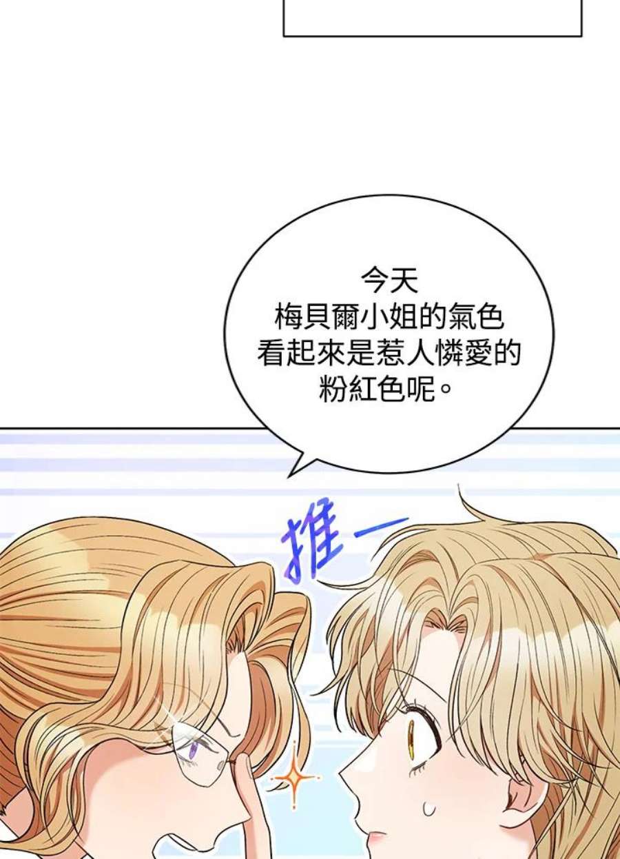 少女赌神爱黛儿漫画,第42话 54图