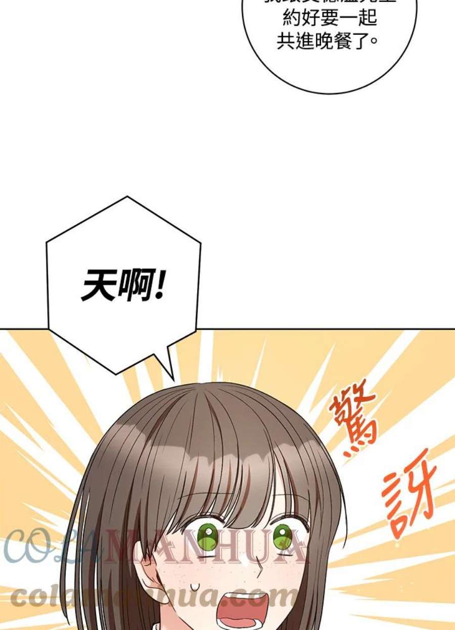 少女赌神爱黛儿漫画,第42话 49图