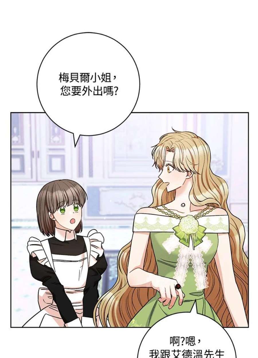 少女赌神爱黛儿漫画,第42话 48图