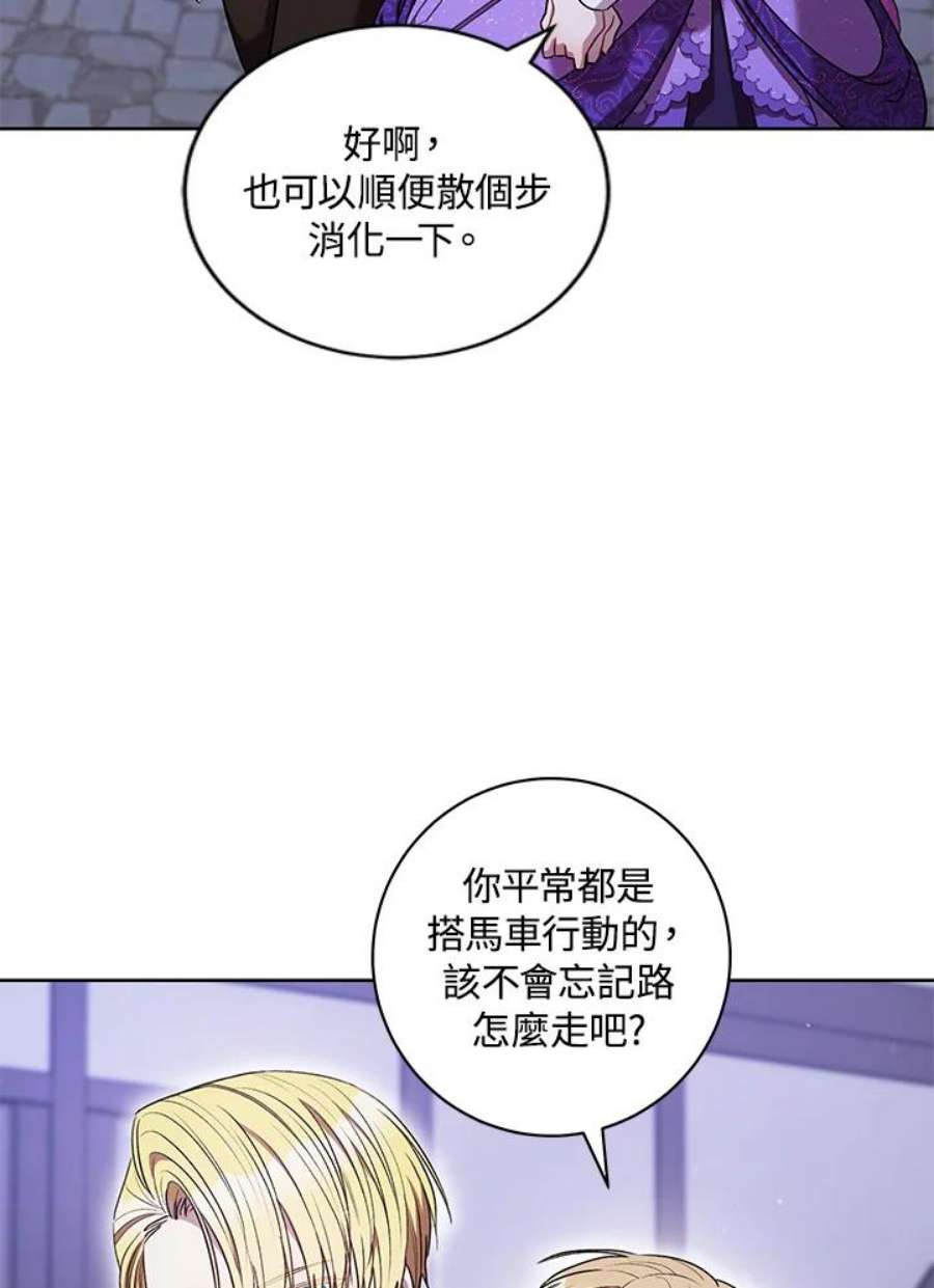 少女赌神爱黛儿漫画,第42话 91图