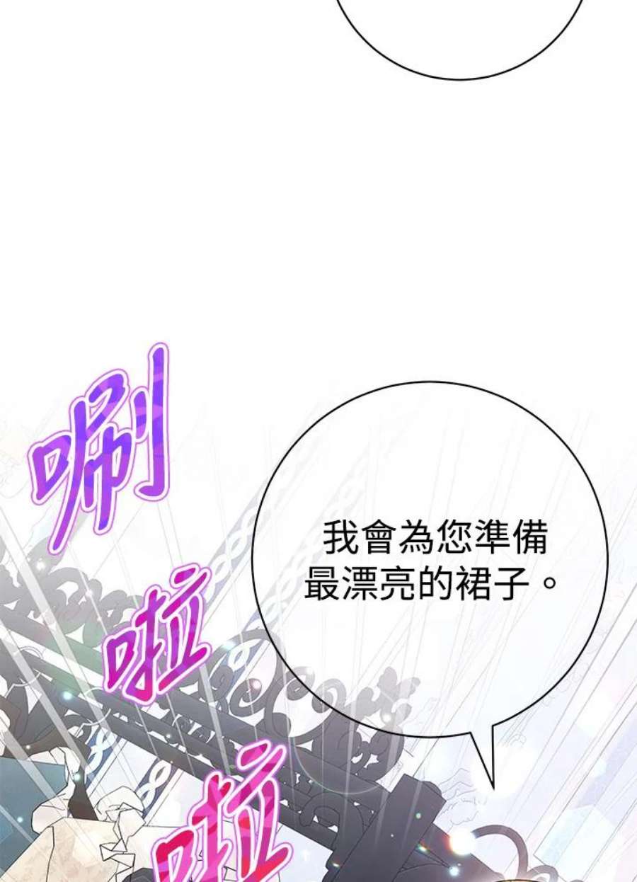 少女赌神爱黛儿漫画,第42话 52图