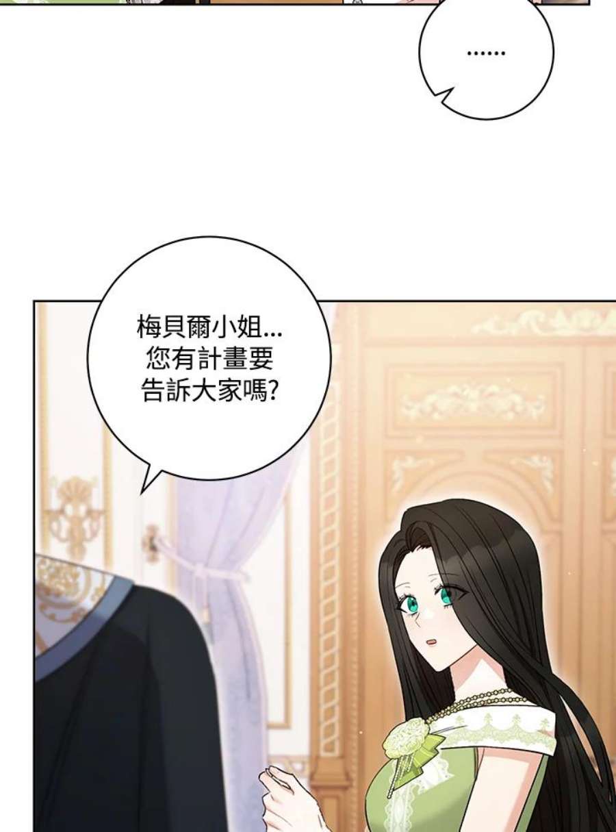 少女赌神爱黛儿漫画,第42话 36图