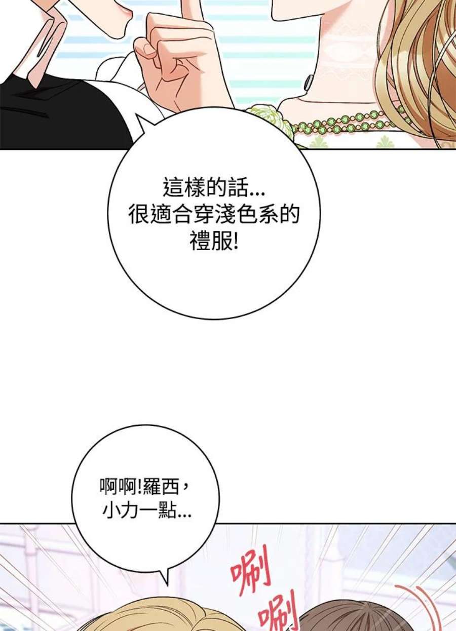 少女赌神爱黛儿漫画,第42话 55图