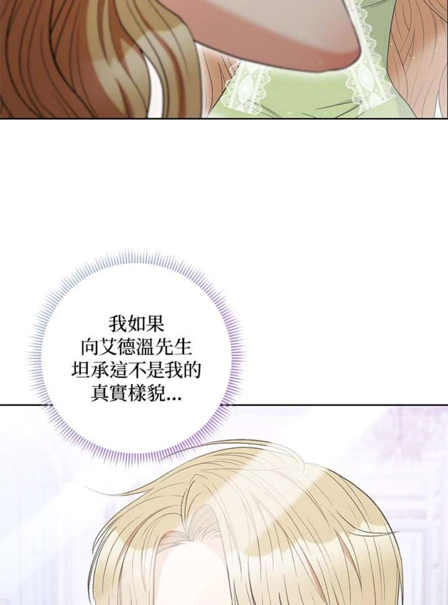 少女赌神爱黛儿漫画,第42话 46图