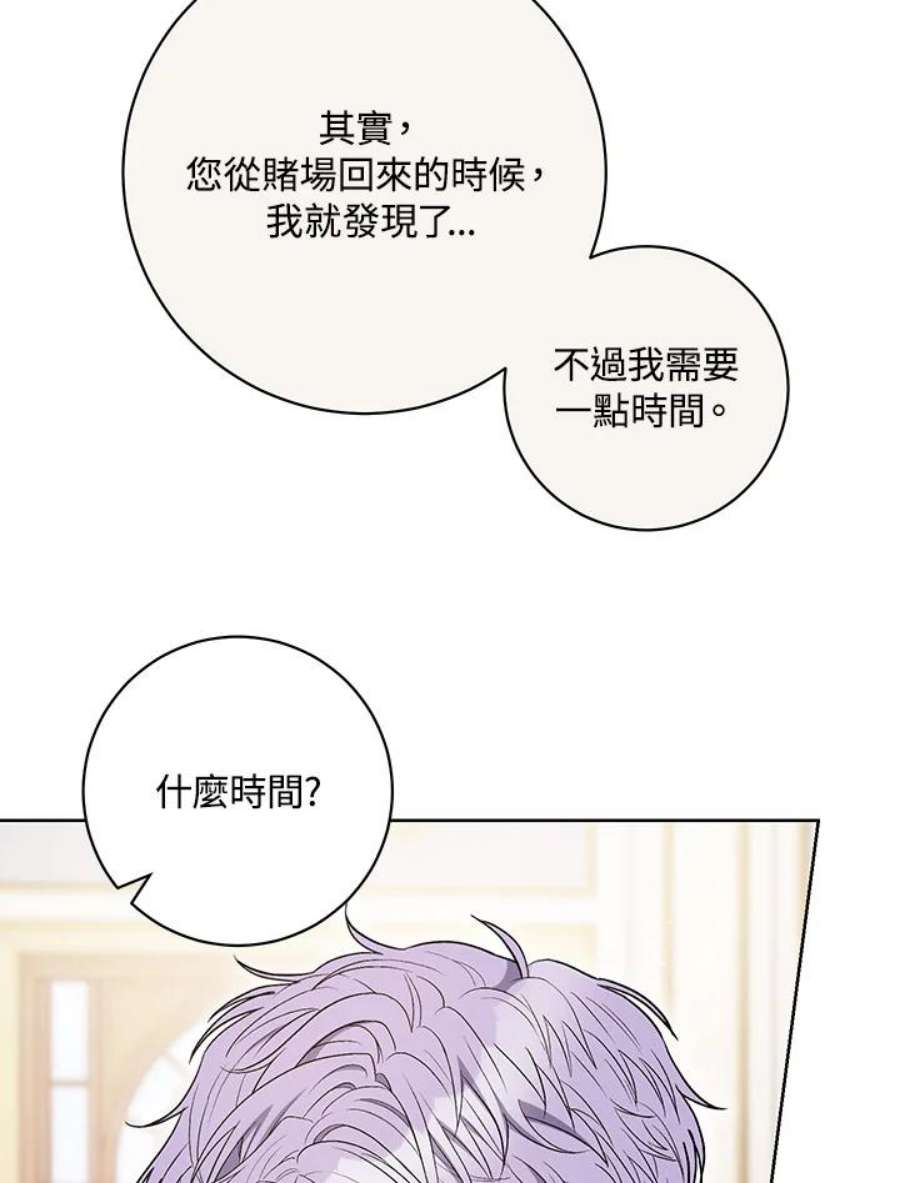 少女赌神爱黛儿漫画,第42话 19图