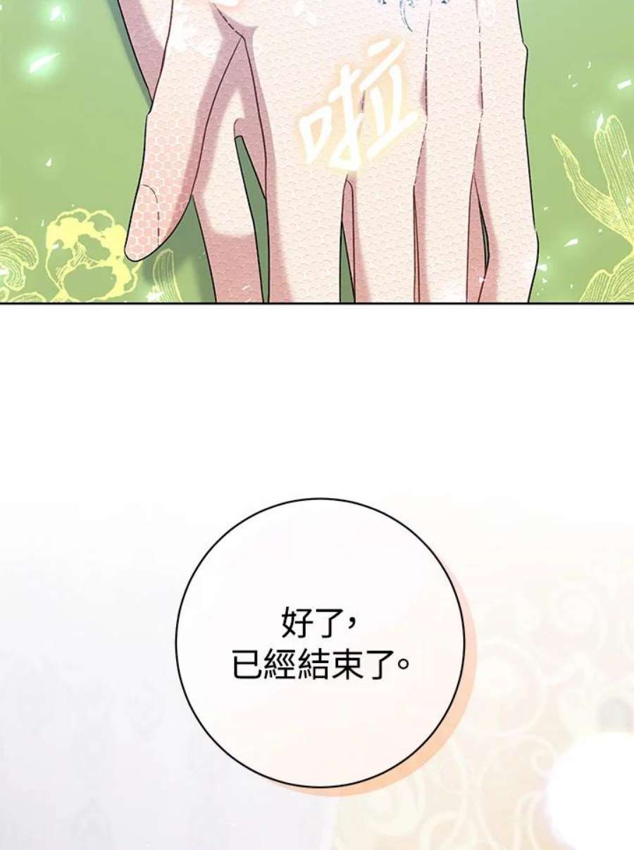 少女赌神爱黛儿漫画,第42话 30图