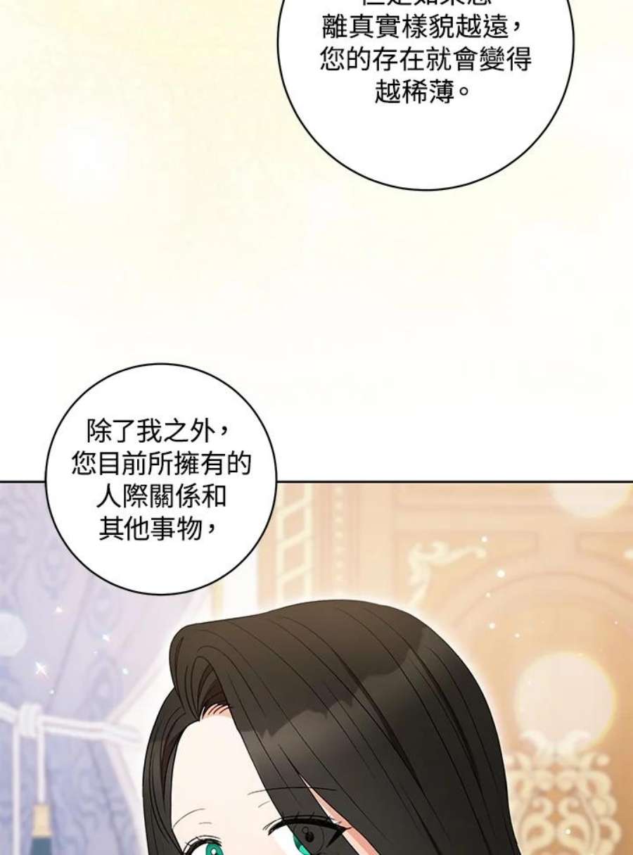 少女赌神爱黛儿漫画,第42话 39图