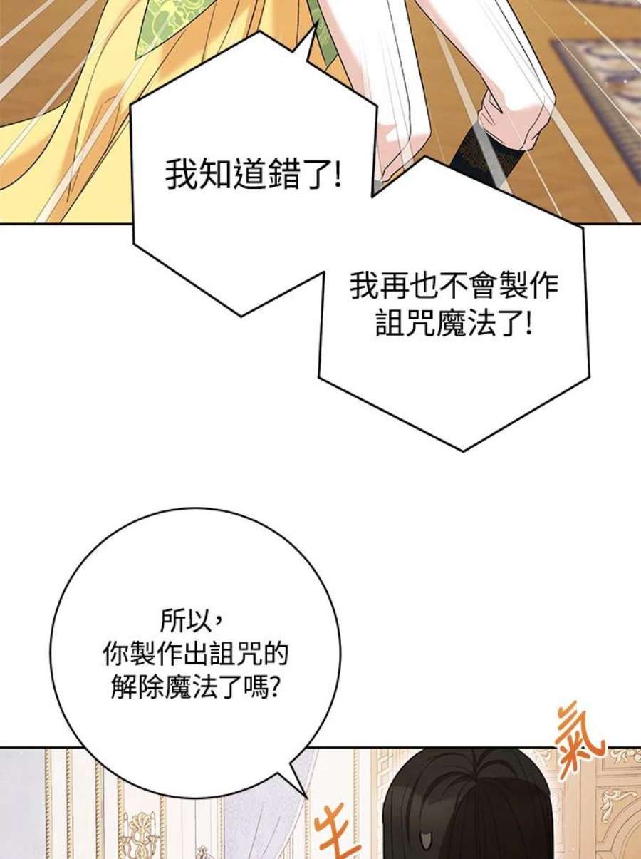 少女赌神爱黛儿漫画,第42话 24图