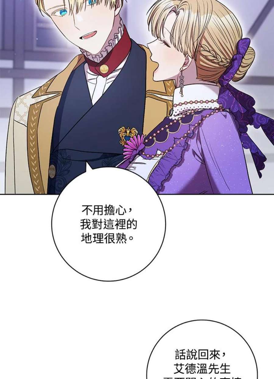 少女赌神爱黛儿漫画,第42话 92图