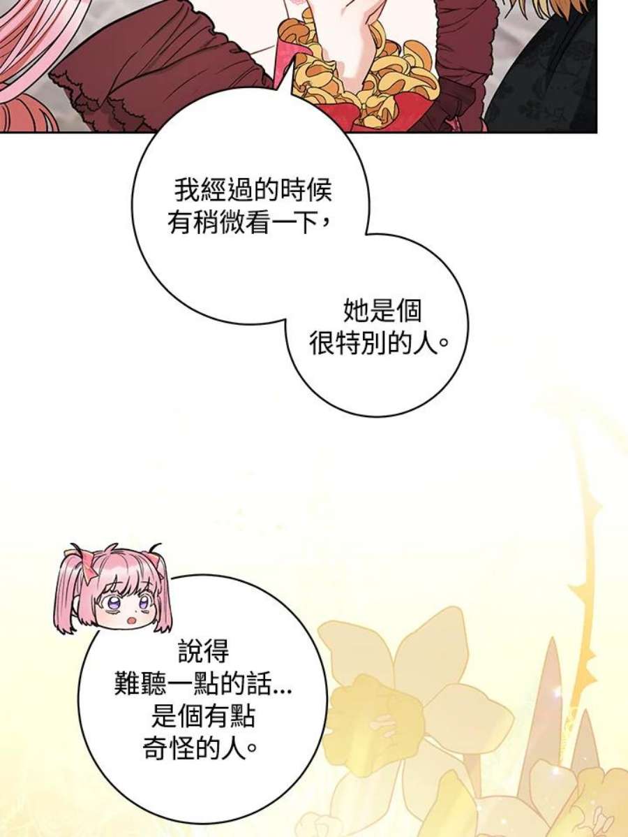 少女赌神爱黛儿漫画,第43话 79图