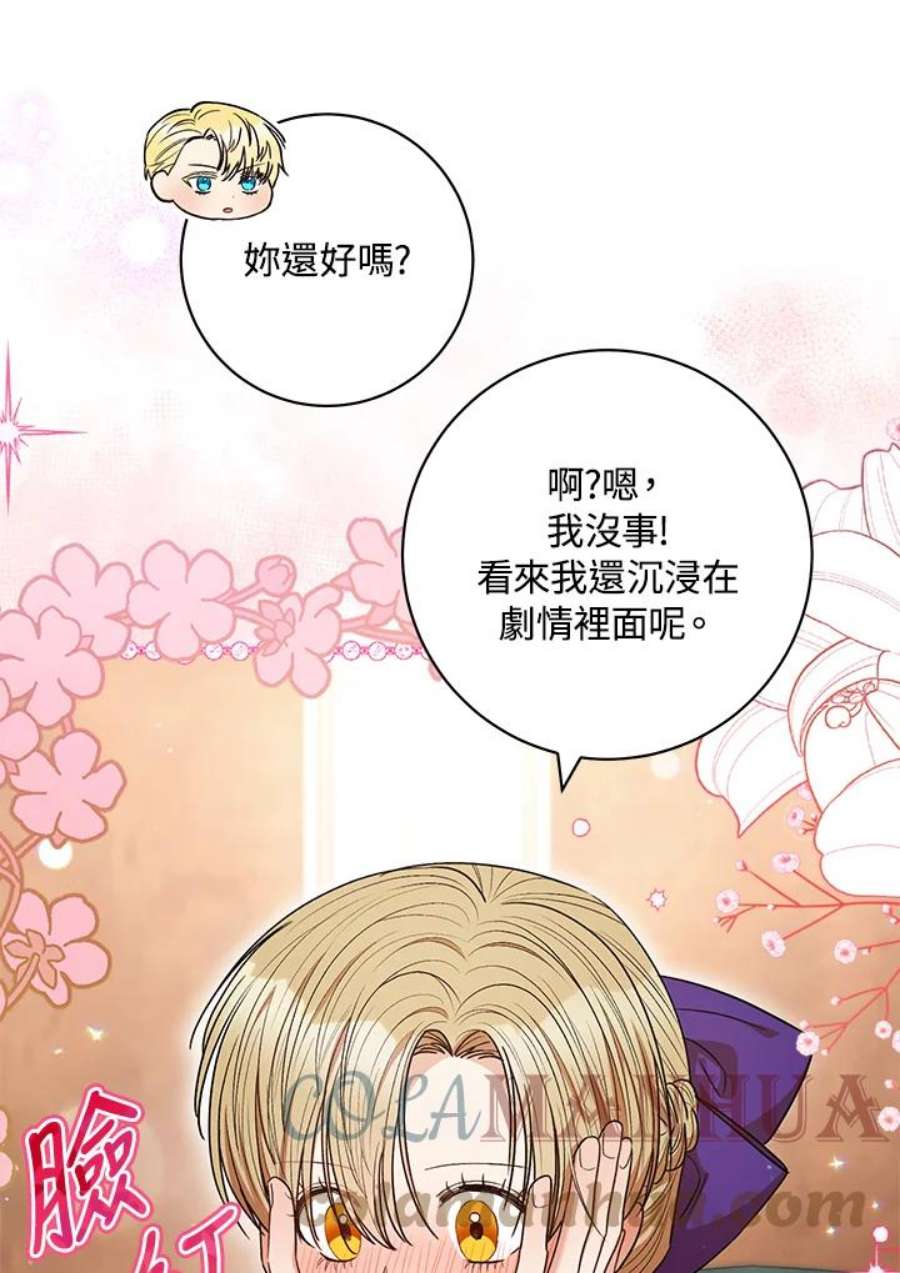 少女赌神爱黛儿漫画,第43话 33图