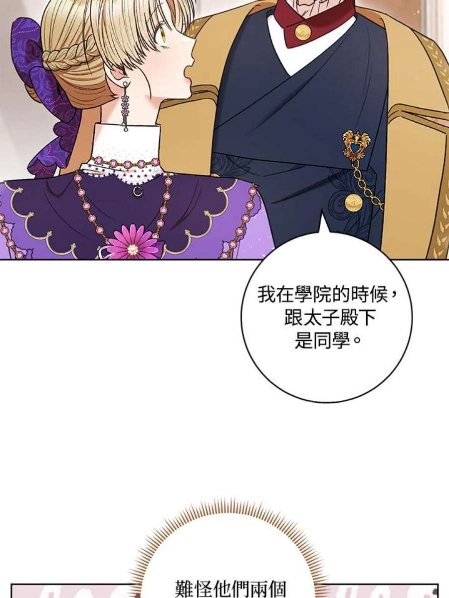 少女赌神爱黛儿漫画,第43话 58图