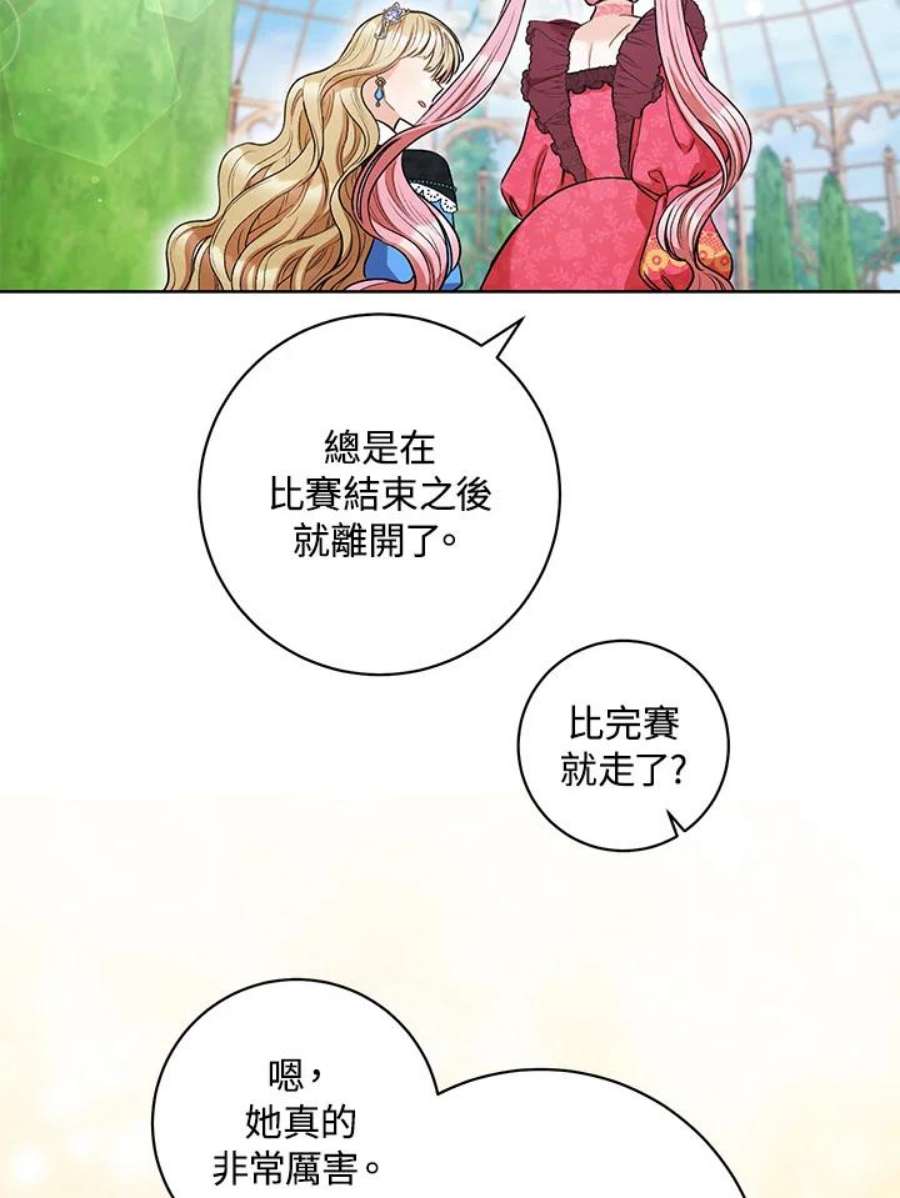 少女赌神爱黛儿漫画,第43话 82图