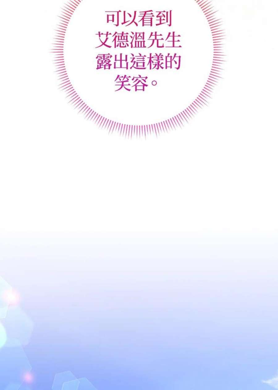 少女赌神爱黛儿漫画,第43话 72图