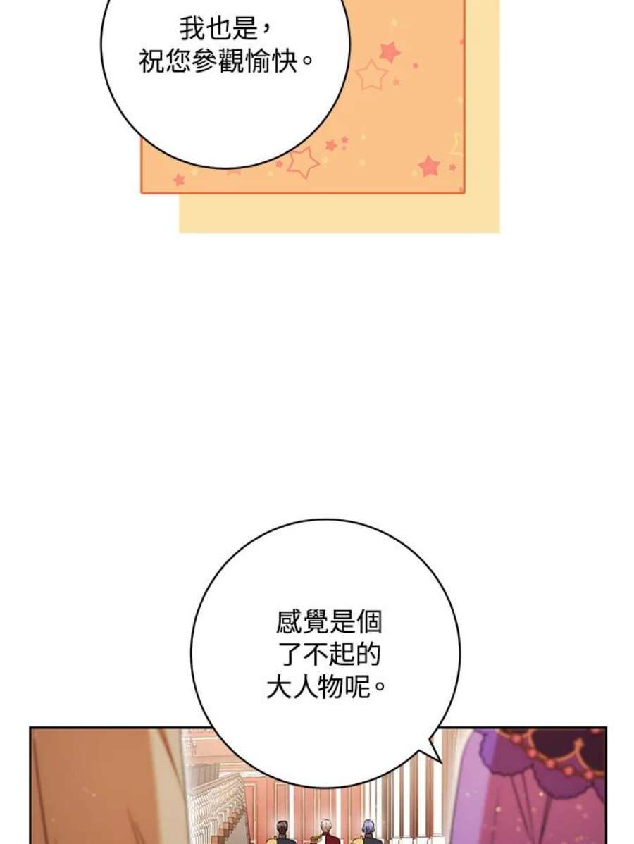 少女赌神爱黛儿漫画,第43话 56图