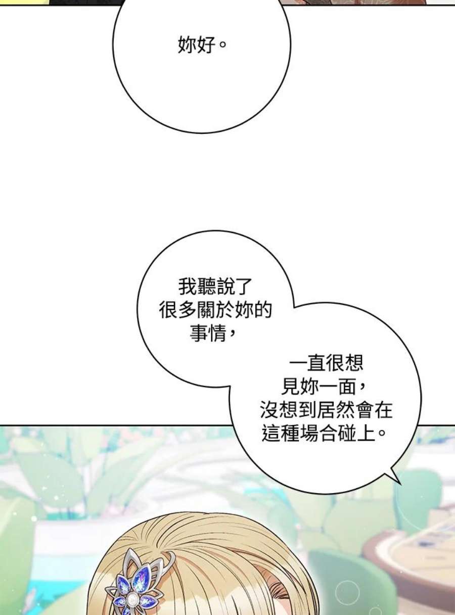 少女赌神爱黛儿漫画,第43话 90图