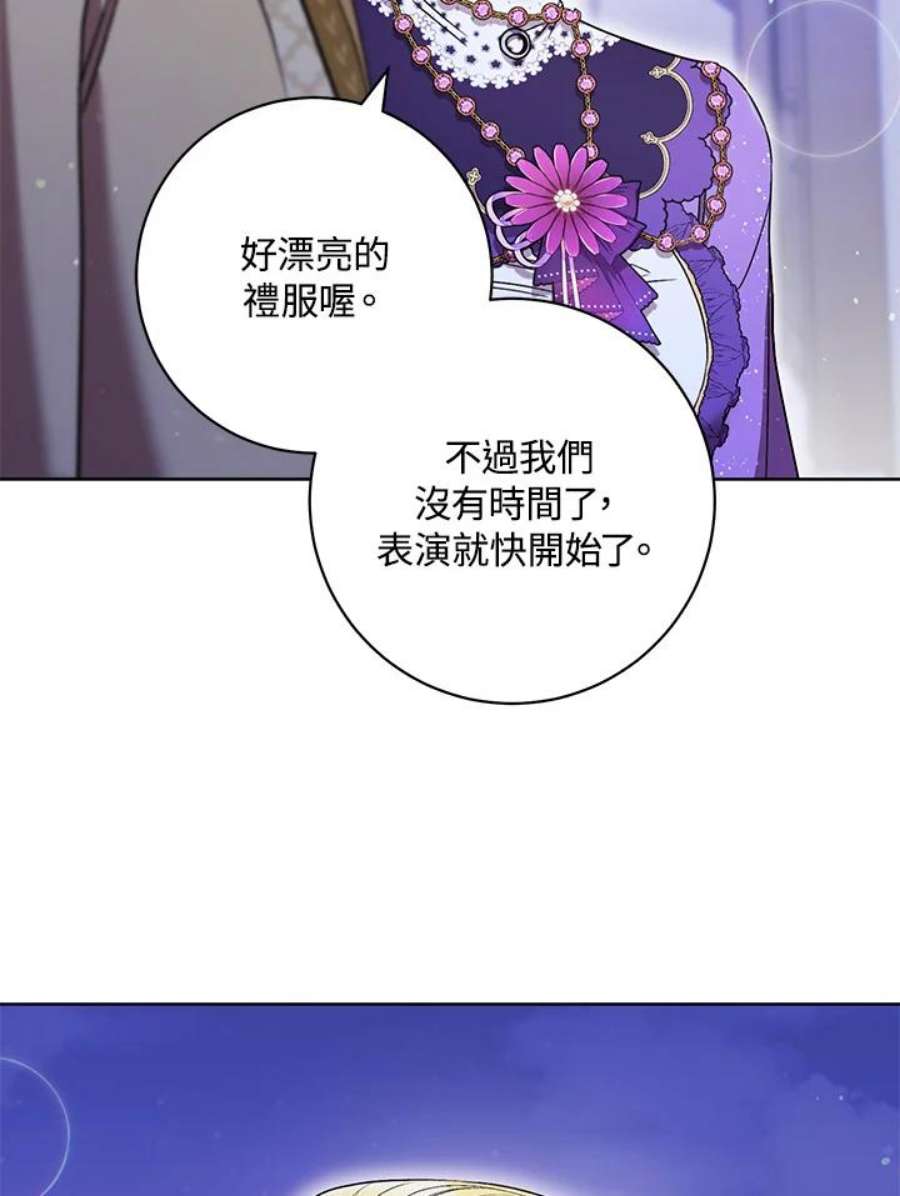 少女赌神爱黛儿漫画,第43话 6图