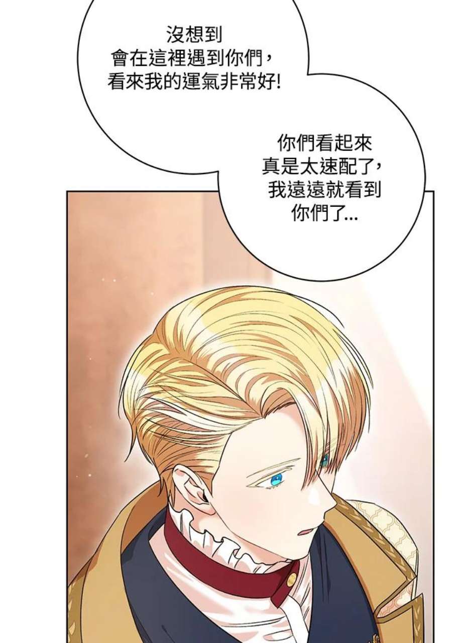 少女赌神爱黛儿漫画,第43话 46图