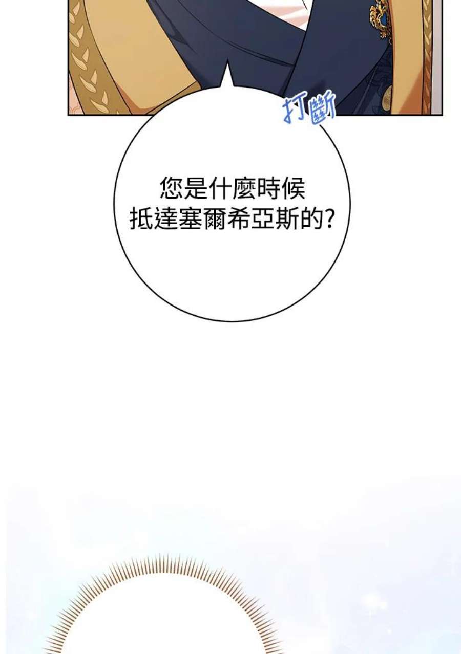 少女赌神爱黛儿漫画,第43话 47图