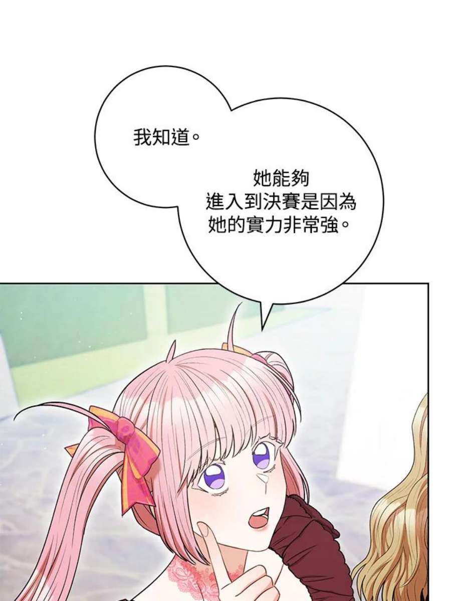 少女赌神爱黛儿漫画,第43话 78图