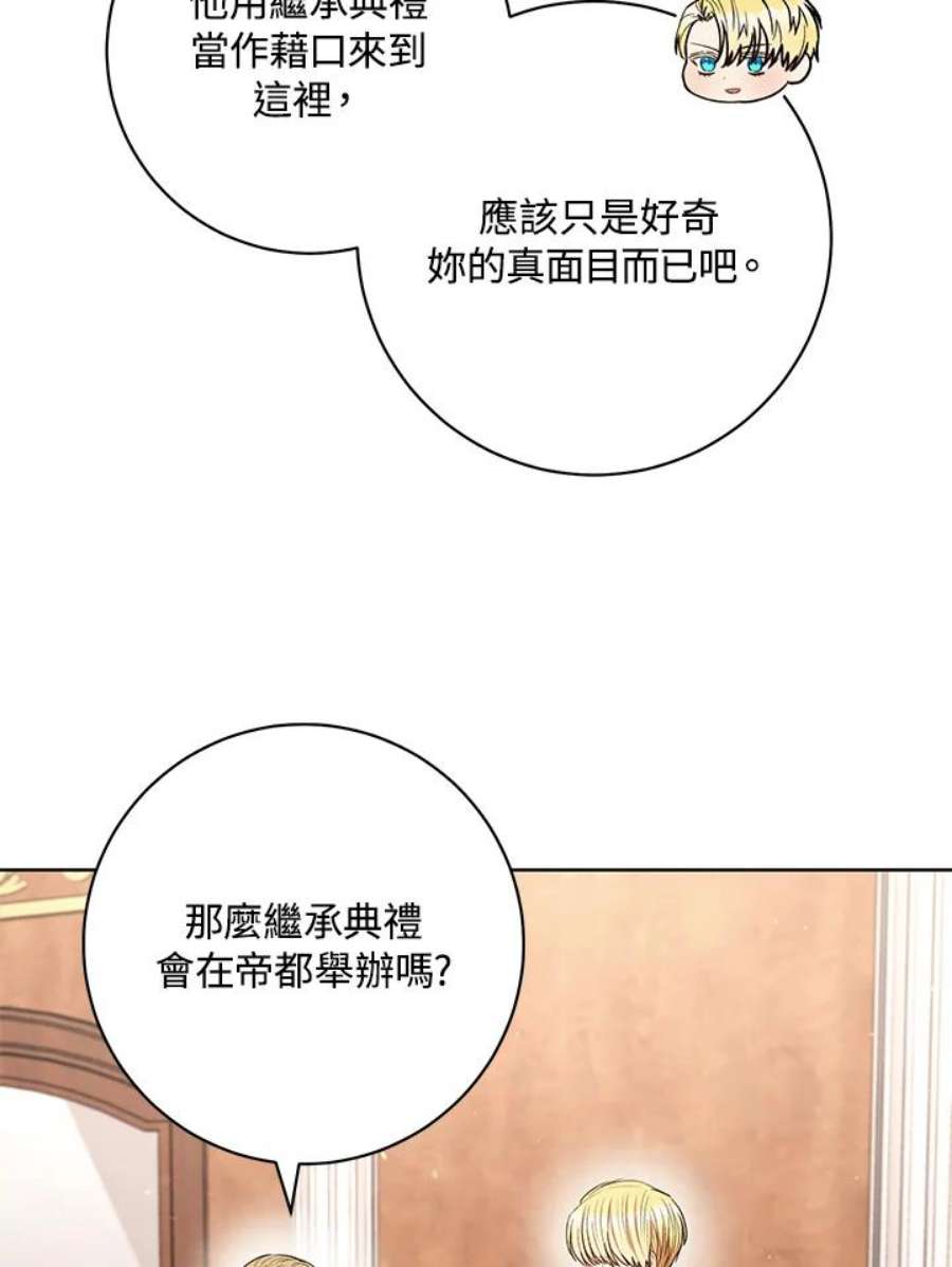 少女赌神爱黛儿漫画,第43话 60图