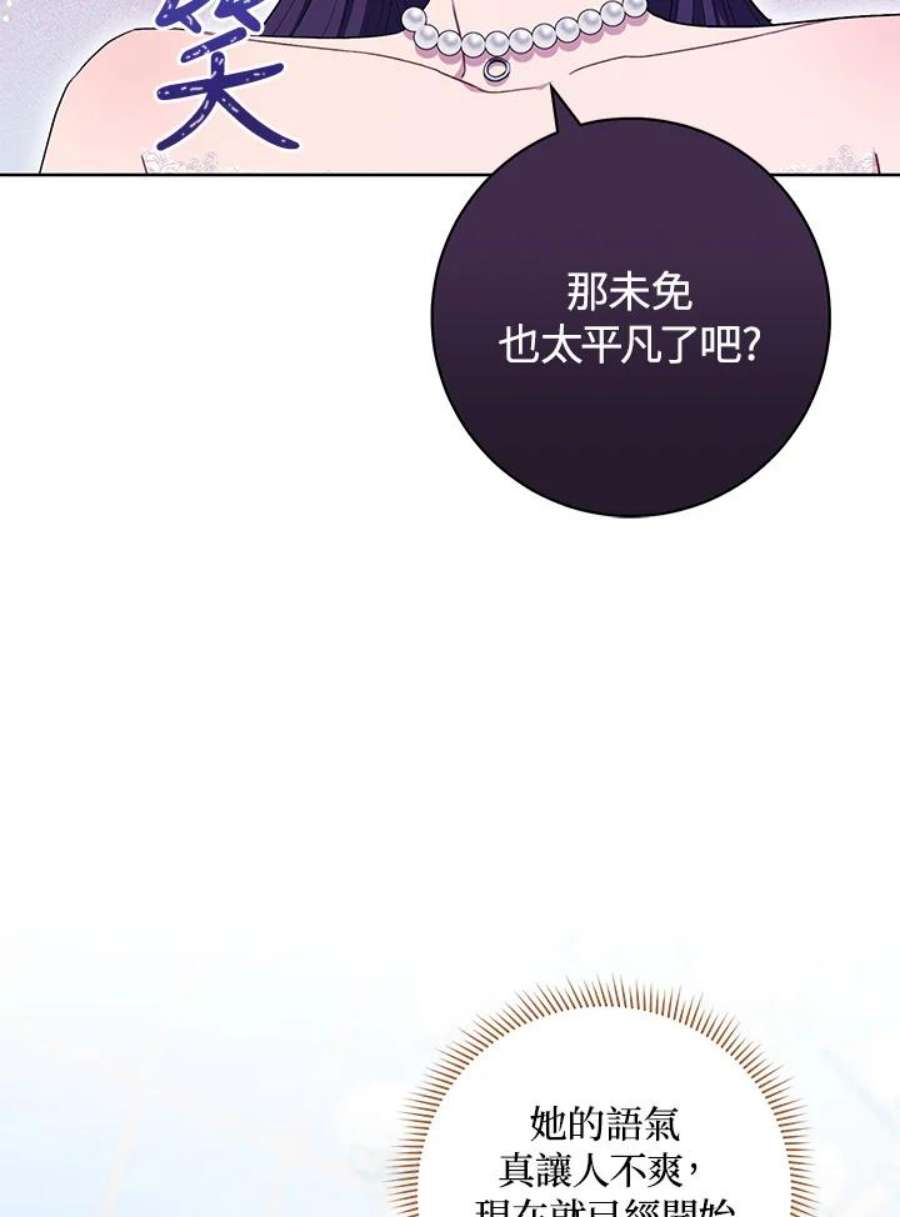 少女赌神爱黛儿漫画,第43话 94图