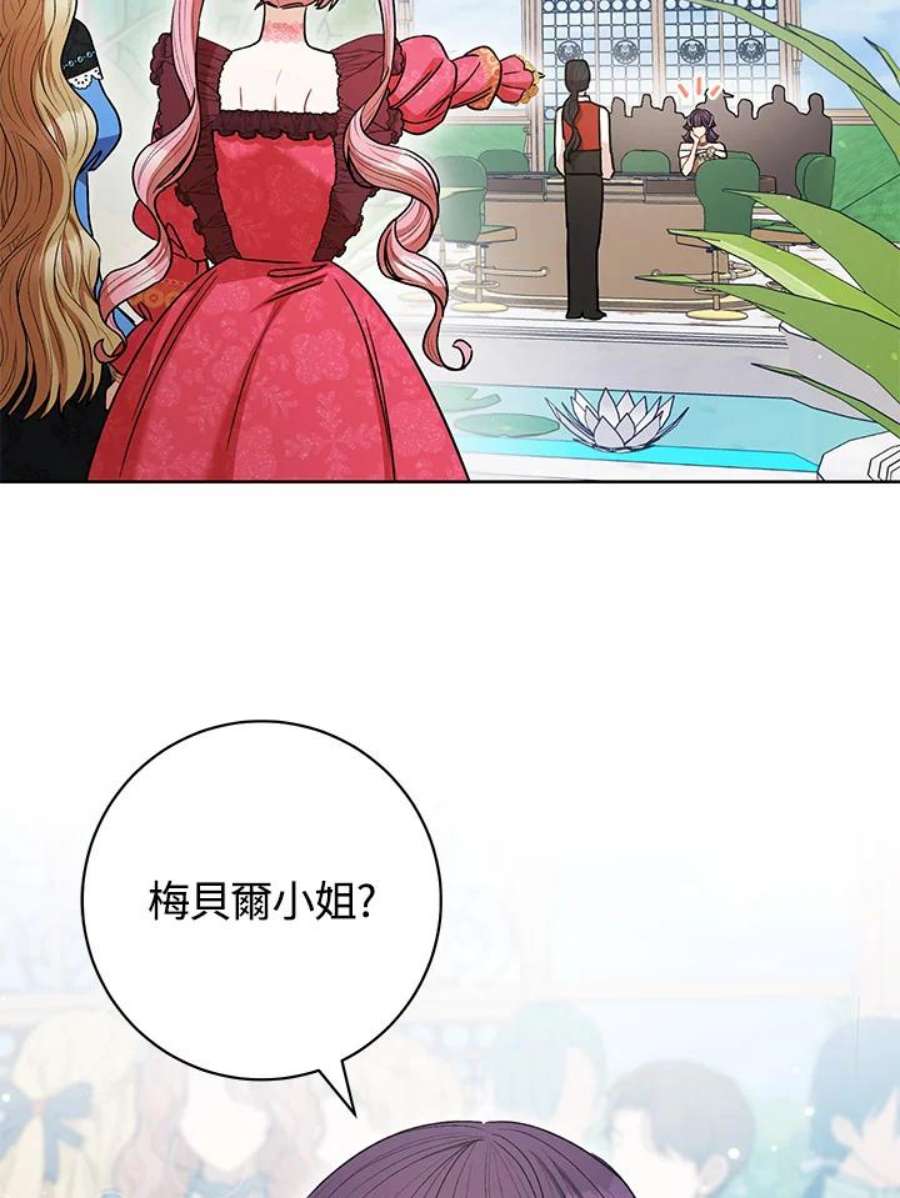 少女赌神爱黛儿漫画,第43话 87图