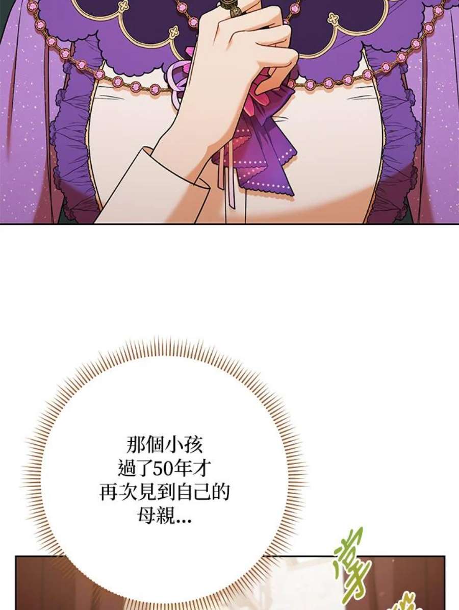 少女赌神爱黛儿漫画,第43话 12图