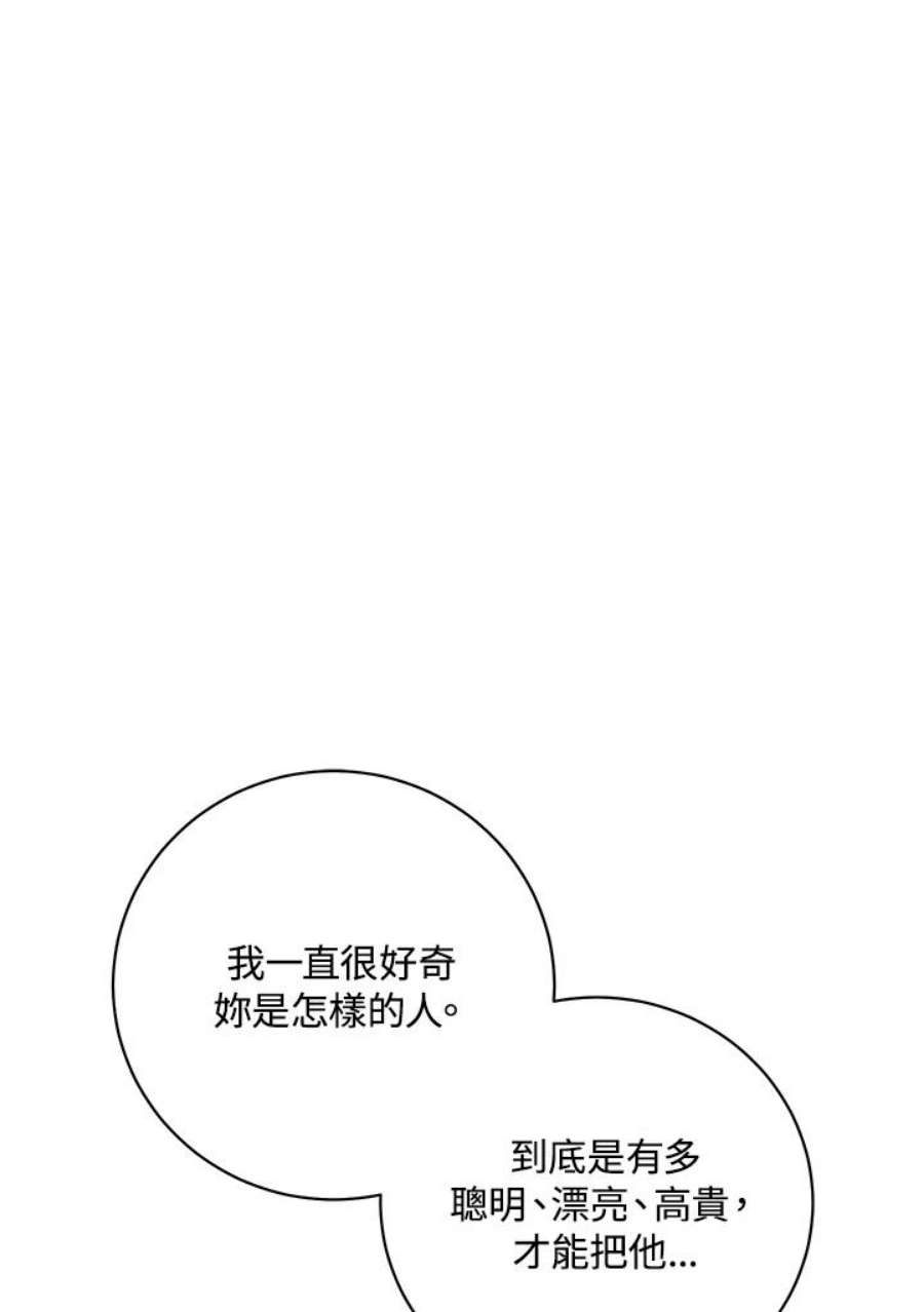 少女赌神爱黛儿漫画,第43话 42图