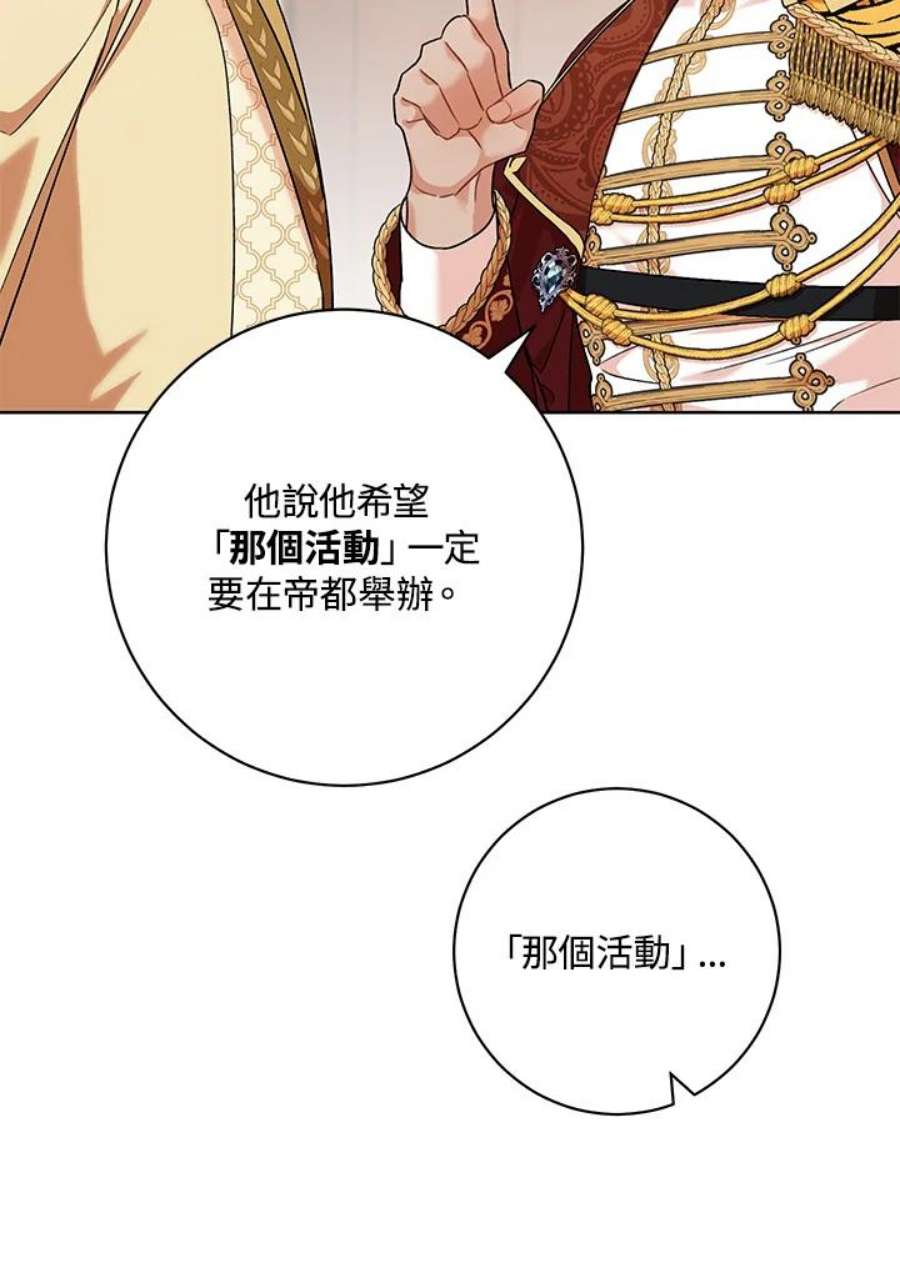 少女赌神爱黛儿漫画,第43话 52图