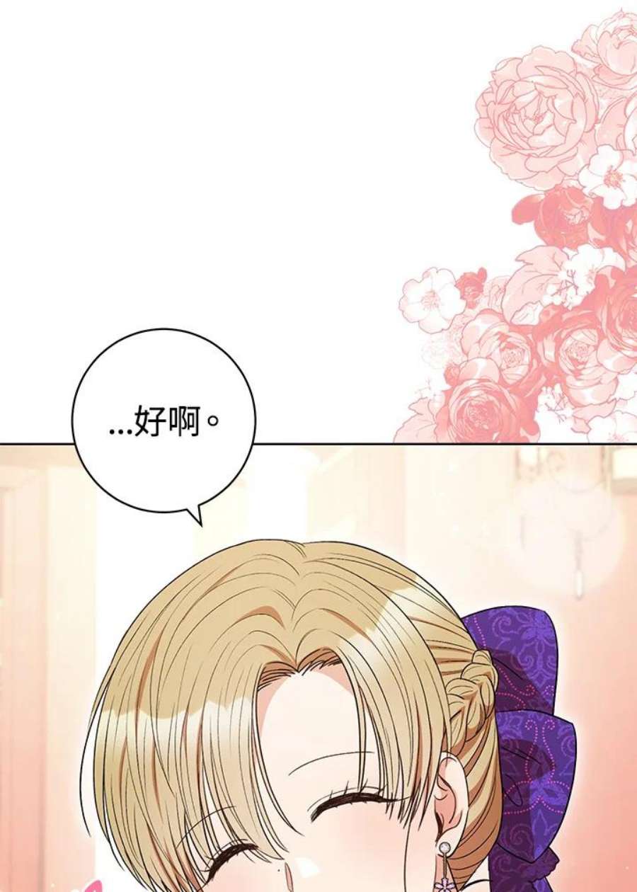 少女赌神爱黛儿漫画,第43话 68图