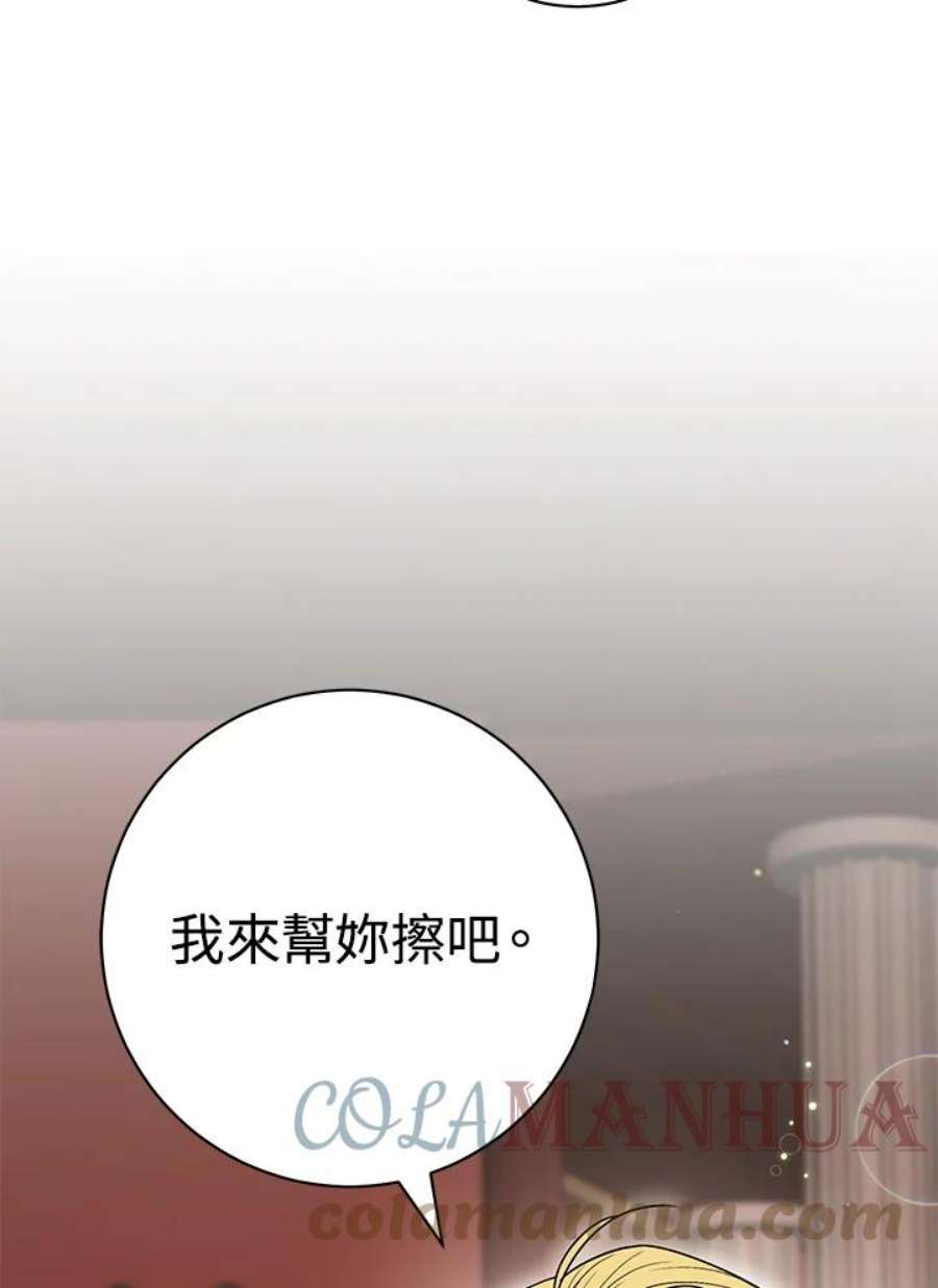 少女赌神爱黛儿漫画,第43话 17图