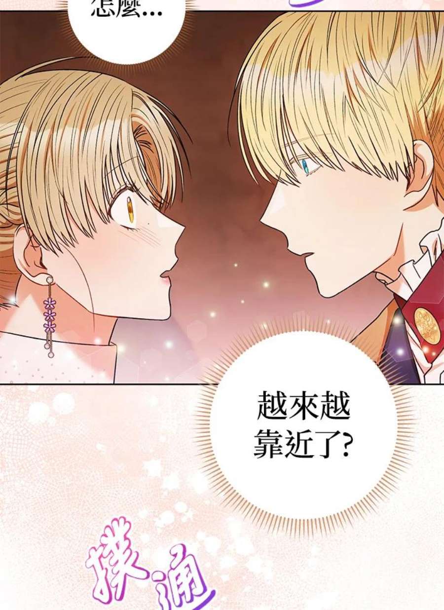 少女赌神爱黛儿漫画,第43话 23图